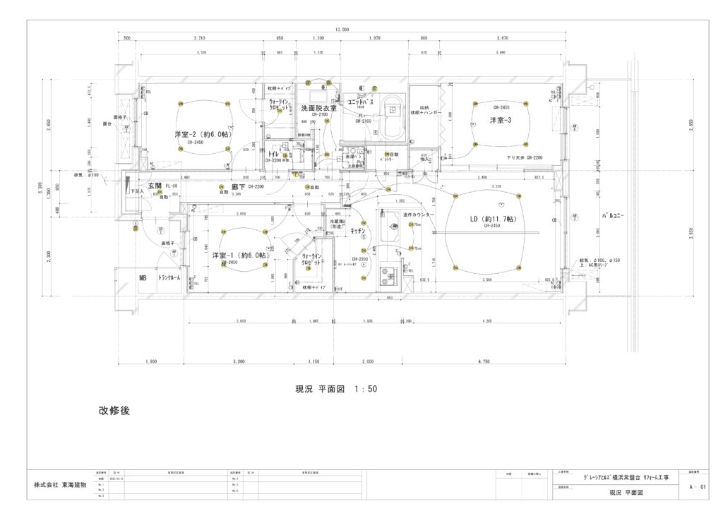保土ヶ谷区常盤台マンション【SOLD OUT】 の間取り図